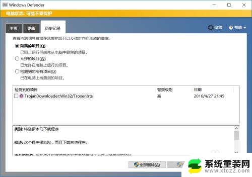 电脑上杀毒软件如何关闭 Windows10系统自带杀毒软件如何关闭