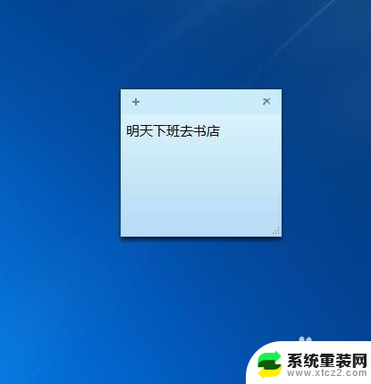 电脑怎么弄便签在桌面 在电脑桌面上怎样设置便签