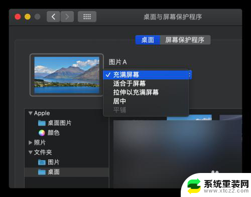 mac如何设置壁纸 Mac如何设置图片为壁纸