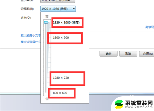 电脑分辨率在哪调 怎样查看电脑的分辨率