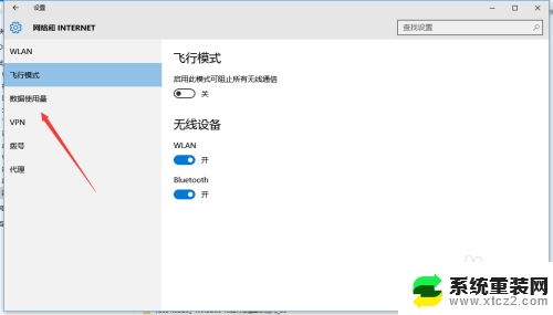 win怎么看电脑使用情况 Windows 10数据使用量查看方法