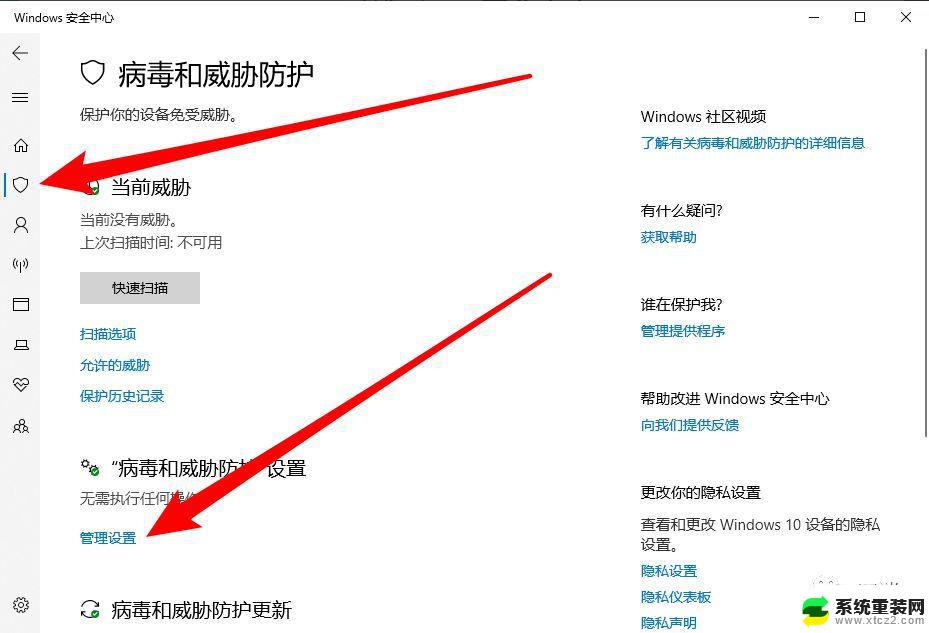 win10怎么在安全模式杀毒 windows10安全模式快捷键