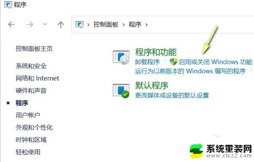 虚拟化技术 win11关闭 Win11关闭虚拟化功能步骤