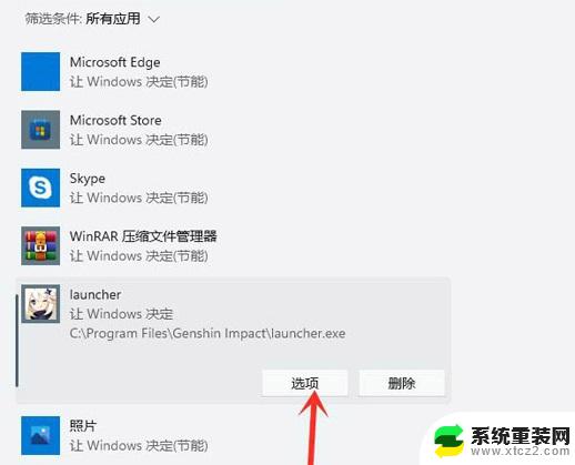 win11集成显卡的显卡设置 Windows11显卡设置教程