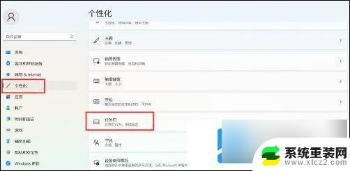 怎样把win11的开始键调到左面 win11开始键左边设置方法