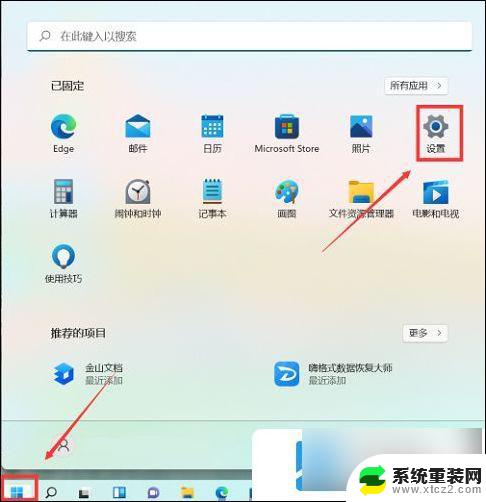 怎样把win11的开始键调到左面 win11开始键左边设置方法