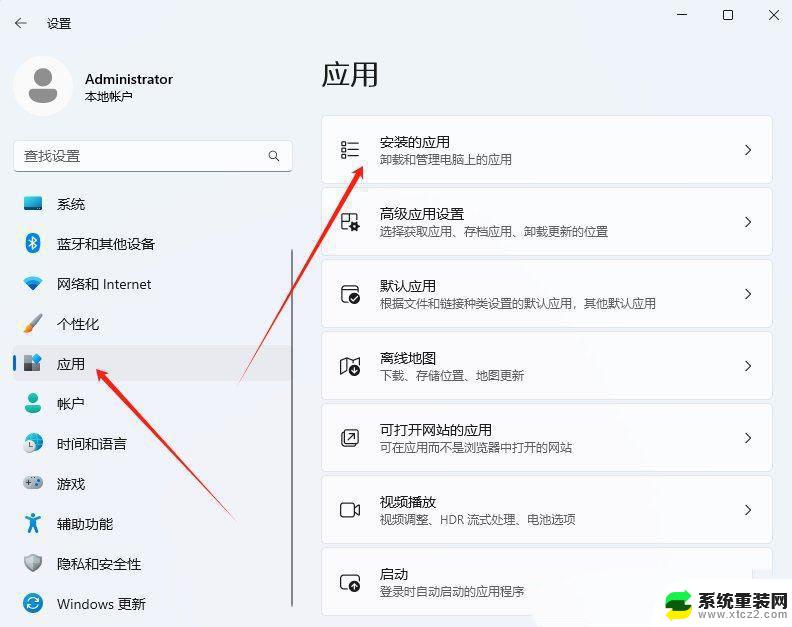 win11使用照片做屏保程序失效 Win11 24H2升级后图片无法打开怎么解决