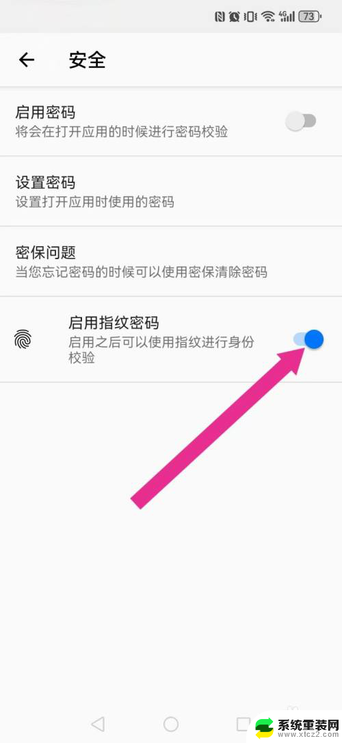 win11软件怎么用指纹 笔记本清墨怎么设置系统指纹自动识别