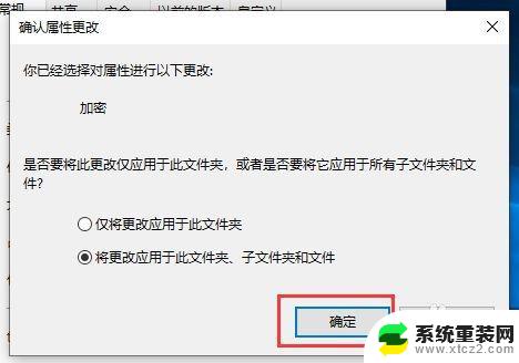 win10怎么把文件夹加密 Win10文件夹密码设置方法