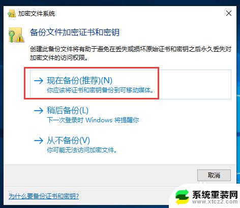 win10怎么把文件夹加密 Win10文件夹密码设置方法