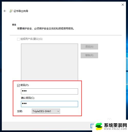 win10怎么把文件夹加密 Win10文件夹密码设置方法