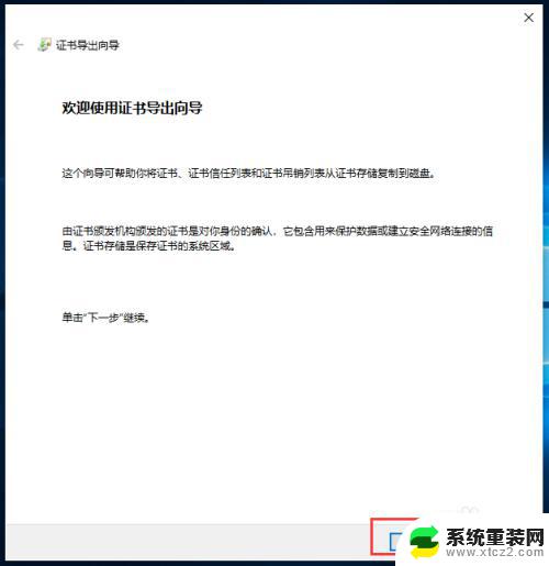 win10怎么把文件夹加密 Win10文件夹密码设置方法