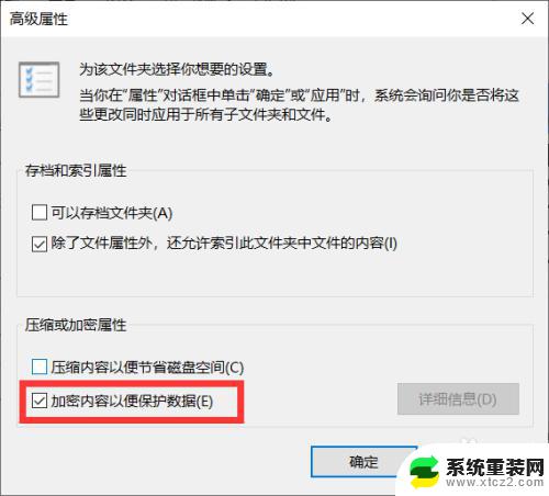 win10怎么把文件夹加密 Win10文件夹密码设置方法