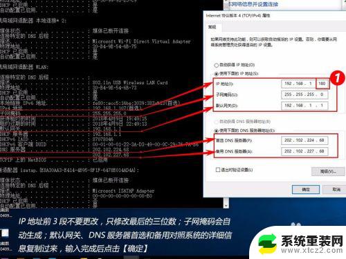 win10设置固定ip win10设置固定IP地址的步骤