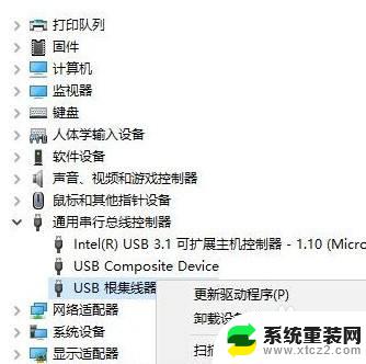 win10前一个usb设备工作不正常键盘 Win10与计算机连接的前一个USB设备无法正常工作