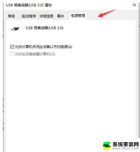 win10前一个usb设备工作不正常键盘 Win10与计算机连接的前一个USB设备无法正常工作