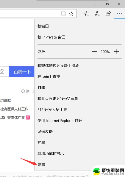 浏览器的收藏夹怎么显示不出来 edge浏览器收藏夹不显示