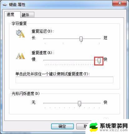 win10键盘属性在哪里 如何设置键盘属性