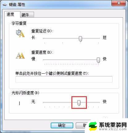 win10键盘属性在哪里 如何设置键盘属性