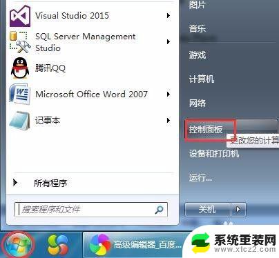 win10键盘属性在哪里 如何设置键盘属性