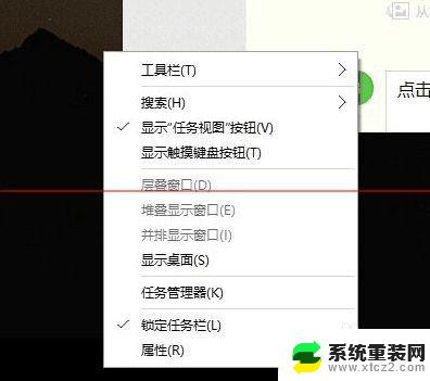 win10怎么去掉任务栏的搜索 win10任务栏如何隐藏Windows搜索框