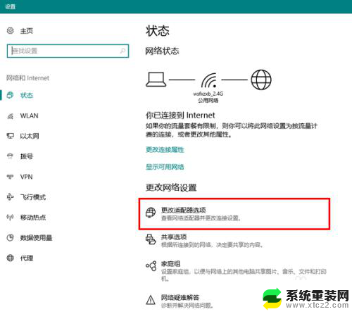 wlan总是掉线怎么回事 Win10无线网络老掉线原因及解决办法