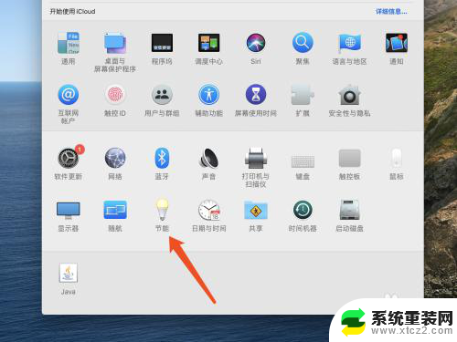 macbookpro怎么设置屏幕不熄灭 MacBook怎么设置永不关屏