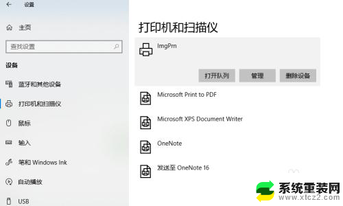 win10怎么搜索共享打印机 win10如何添加网络共享打印机步骤