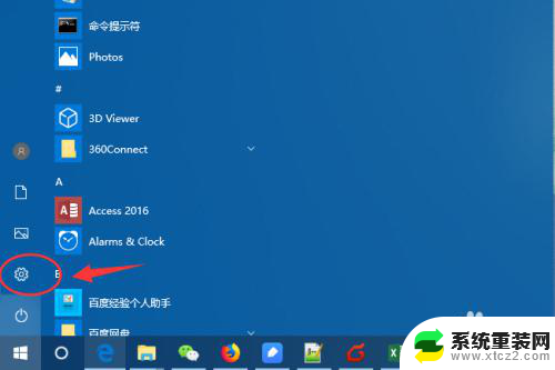 win10怎么搜索共享打印机 win10如何添加网络共享打印机步骤