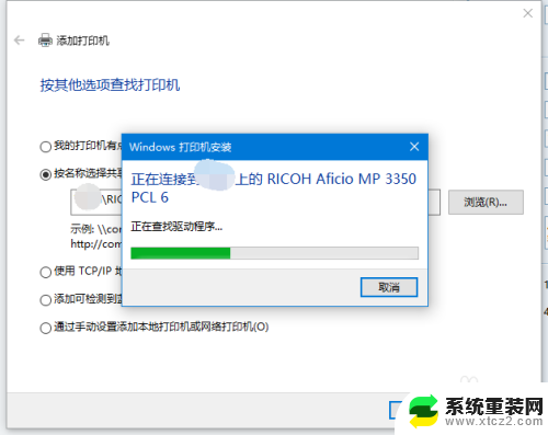 win10怎么搜索共享打印机 win10如何添加网络共享打印机步骤