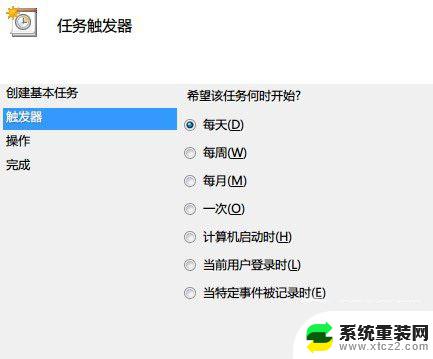 win 7系统电脑设置自动关机 Win7系统自动关机的设置方法