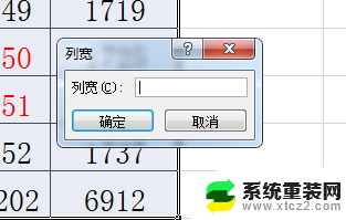 excel表格里面的字显示不全怎么办 Excel表格内容显示不全的解决方案