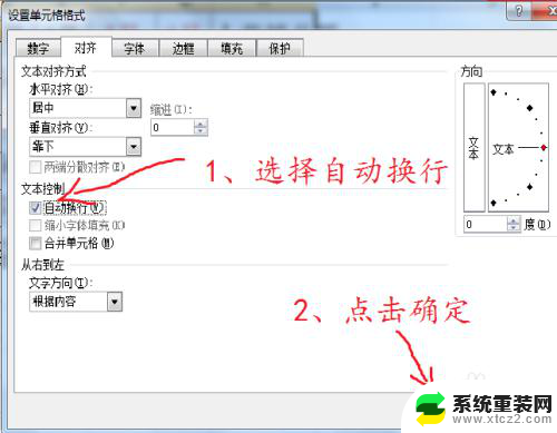 excel表格里面的字显示不全怎么办 Excel表格内容显示不全的解决方案