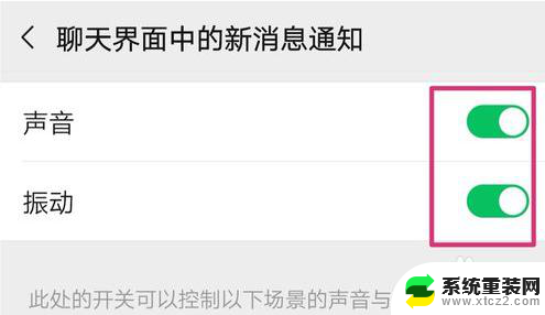 微信怎么更改电话铃声 微信来电铃声设置教程