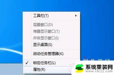 windows7的任务栏 Win7任务栏隐藏设置方法