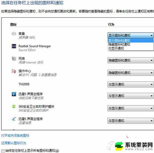 windows7的任务栏 Win7任务栏隐藏设置方法