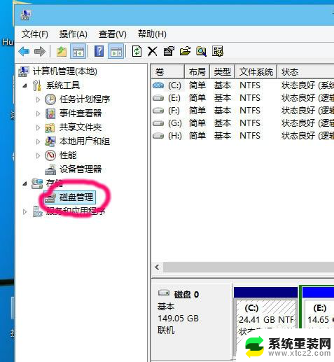 win10系统怎么修改盘符 win10如何修改硬盘盘符