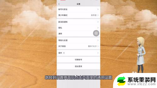 微信怎么调大声音 微信语音太小怎么调整