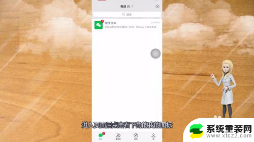 微信怎么调大声音 微信语音太小怎么调整