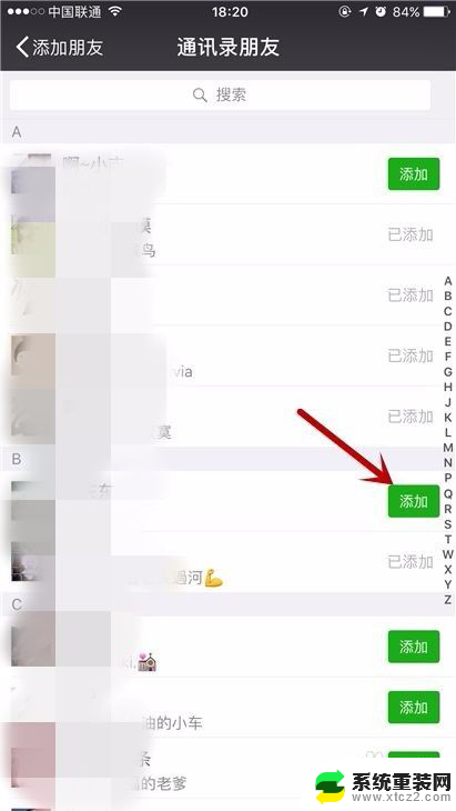 如何添加他人微信 微信怎么加好友