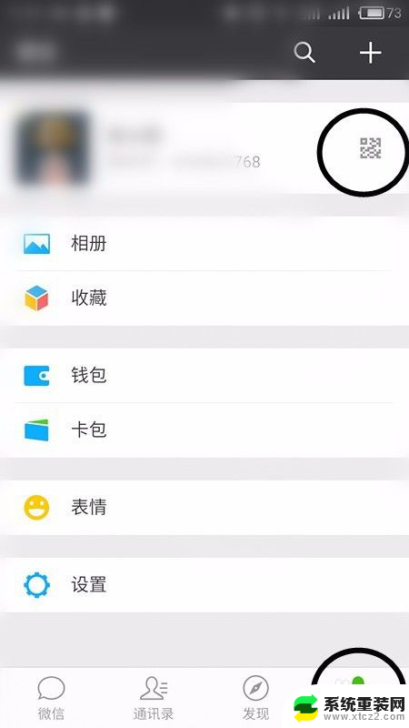 如何添加他人微信 微信怎么加好友