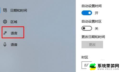 输入法怎么是繁体字 Windows10输入法变成繁体怎么调整