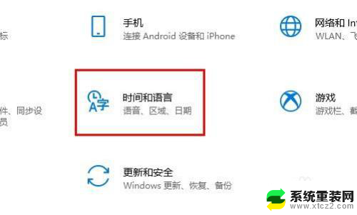 输入法怎么是繁体字 Windows10输入法变成繁体怎么调整