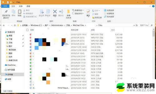 微信缓存目录 如何查找电脑上微信的缓存文件