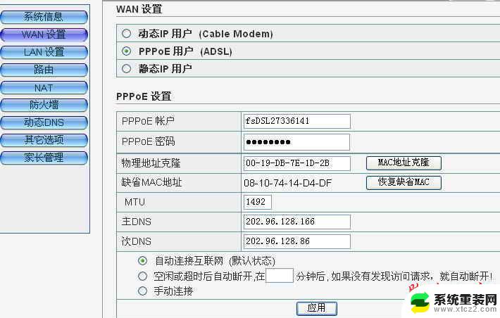 电信宽带换移动宽带路由器需要重新设置吗 更换路由器重新设置步骤