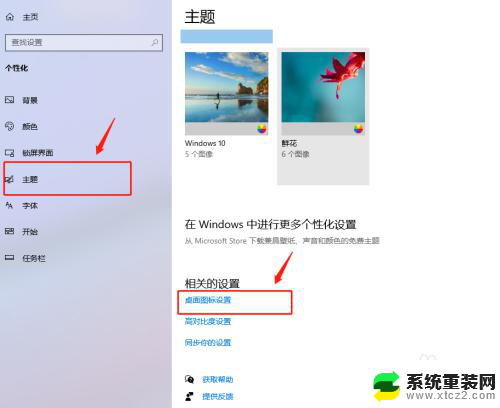 桌面的此电脑删掉了怎么办 Win10桌面此电脑图标还原方法