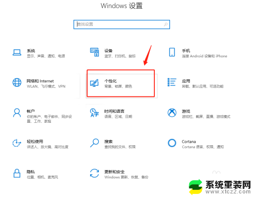 桌面的此电脑删掉了怎么办 Win10桌面此电脑图标还原方法