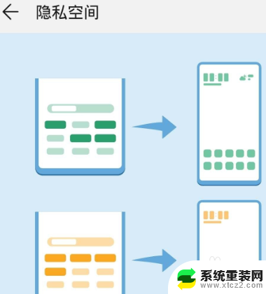 华为怎么打开另一个系统 华为手机怎么切换到新系统