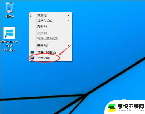 win10系统怎么找到我的电脑 Win10我的电脑图标怎么显示