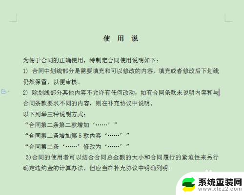 word打开后页面很小 网页显示特别小怎么办